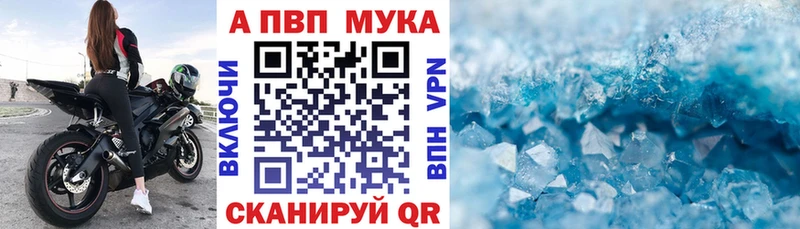 APVP Crystall  Каневская 