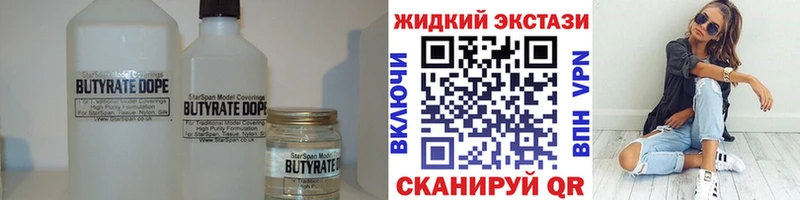 Бутират BDO 33%  Каневская 