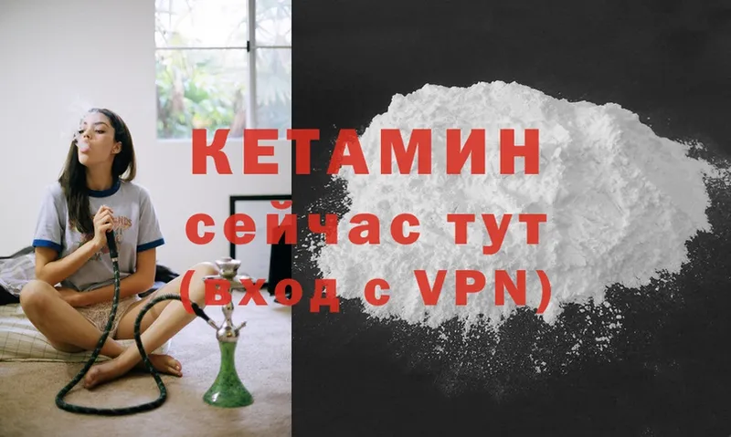 КЕТАМИН VHQ  omg рабочий сайт  Каневская 