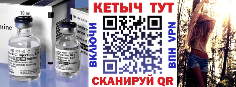 КЕТАМИН VHQ  mega сайт  Каневская 