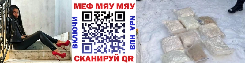 наркошоп  Каневская  Мефедрон мяу мяу 