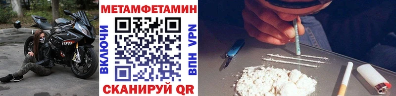 Метамфетамин винт Каневская